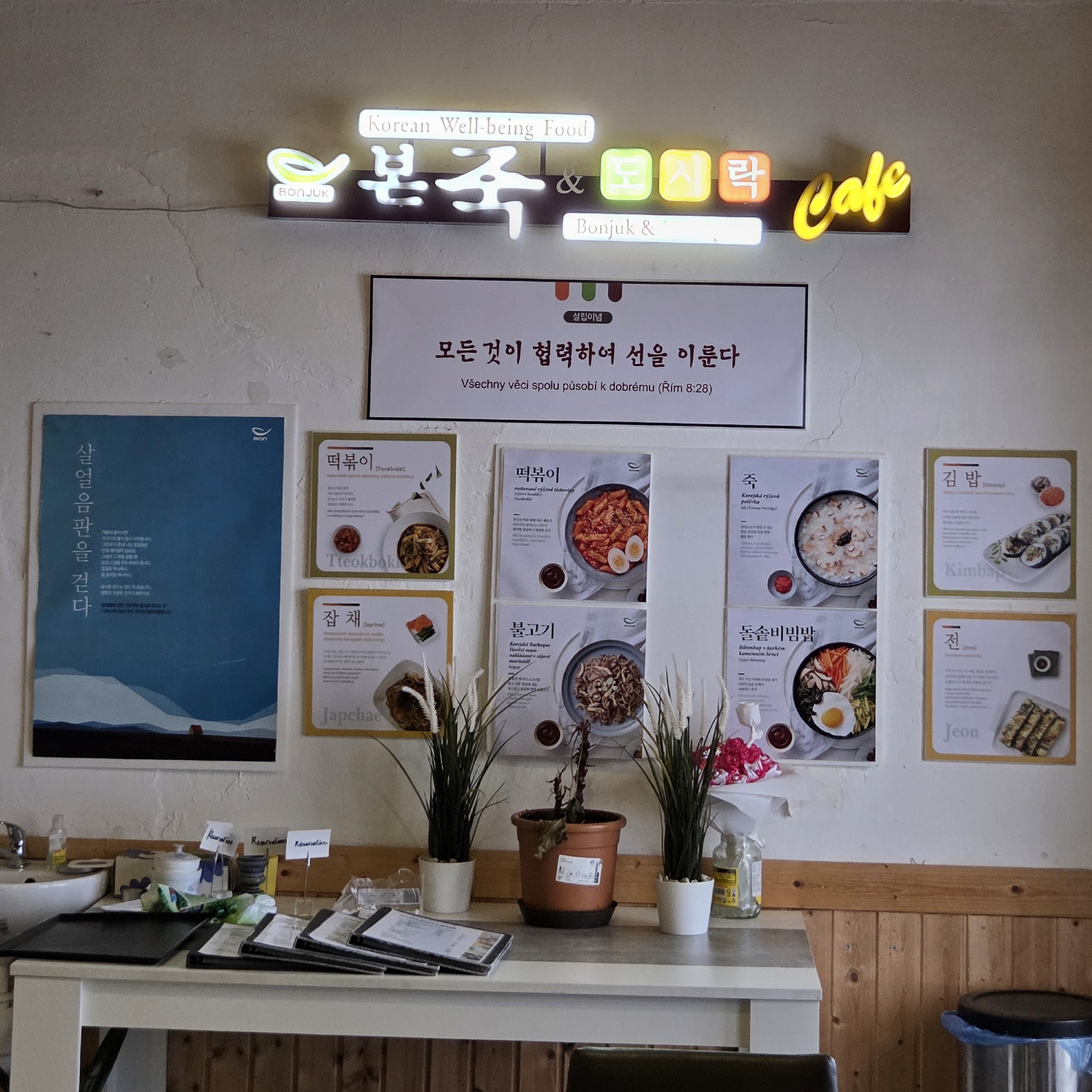 Bonjuk & Lunch Box Cafe foto 1